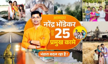 Narendraji Bhondekar's Vision for Bhandara Pavani: Infrastructure Healthcare Education Culture